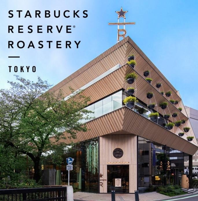 スターバックス リザーブ® ロースタリー東京